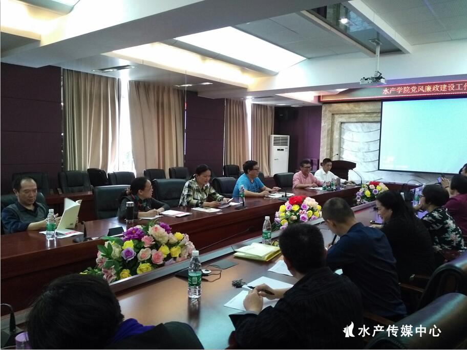 E:\太阳集团tyc官网入口\水产传媒中心\党的建设\党风廉政建设工作会议\党风廉政建设工作会议\1.jpg