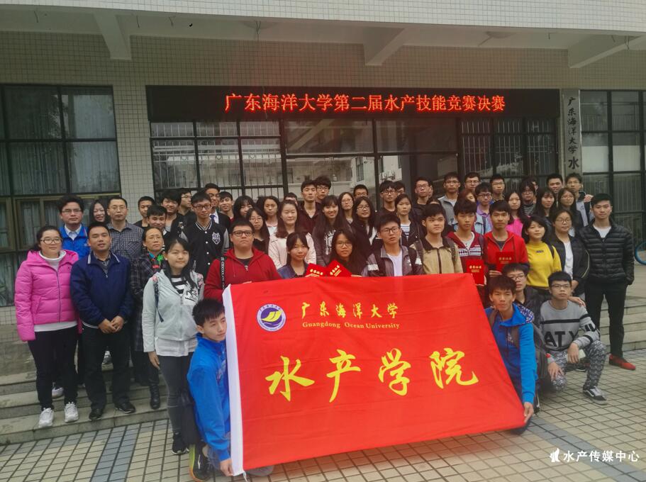 E:\太阳集团tyc官网入口\水产传媒中心\水产技能大赛\大合照.jpg