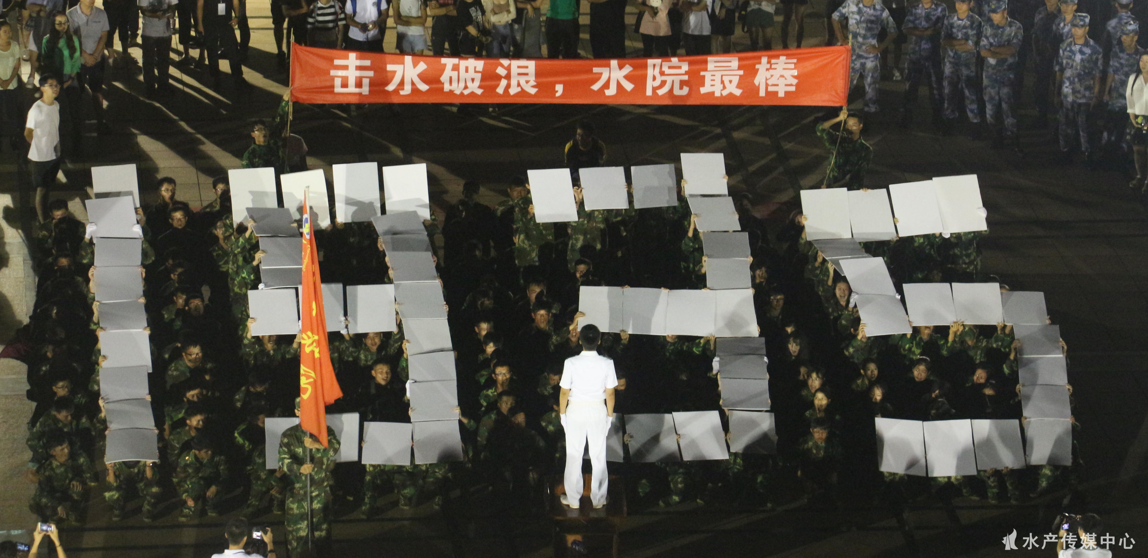 E:\太阳集团tyc官网入口\水产传媒中心\2016级军训阅兵总结\军训\1.jpg