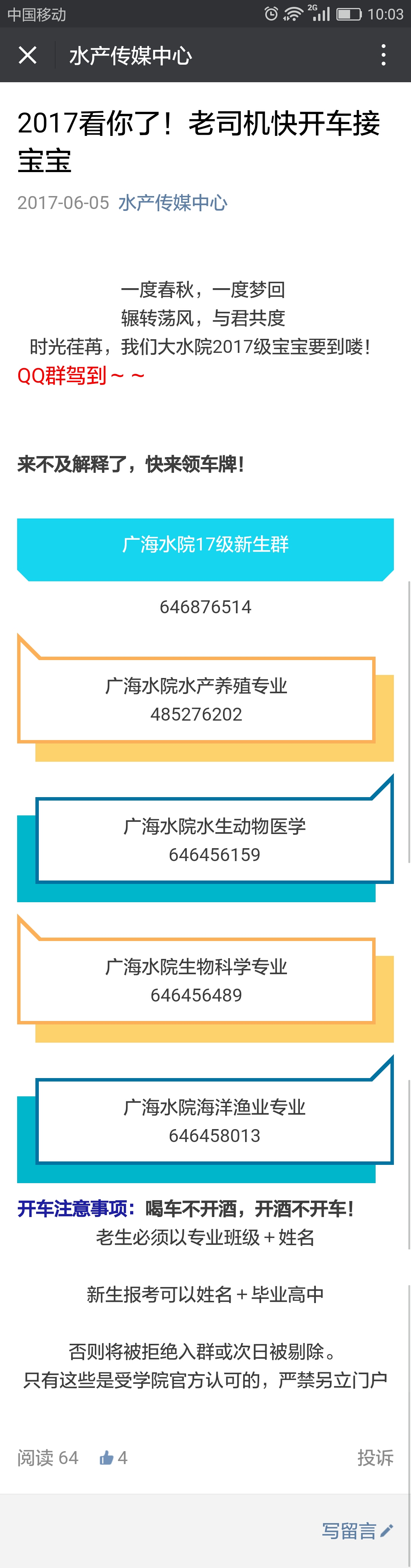 E:\太阳集团tyc官网入口\2017级新生\Screenshot_2017-06-09-10-03-36.jpg