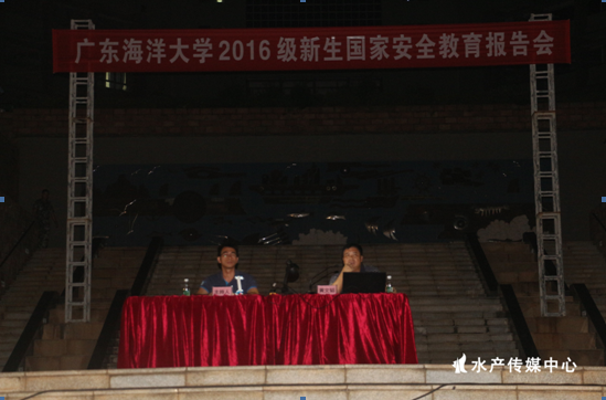 E:\太阳集团tyc官网入口\水产传媒中心\9月份新增\太阳集团tyc官网入口2016级新生国家安全教育报告会新闻稿\QQ截图20160924103509.png