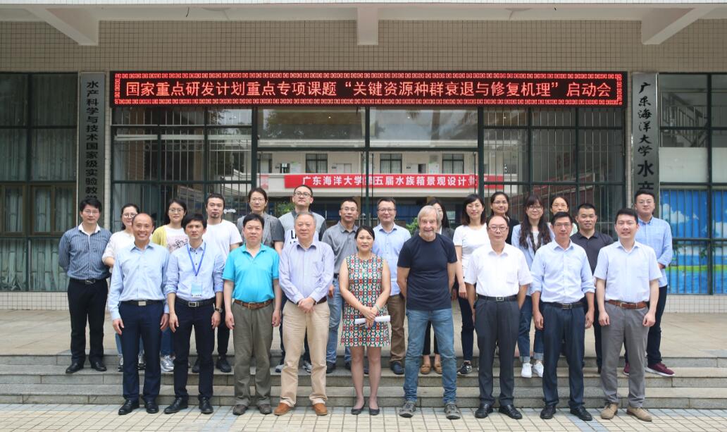 国家重点研发计划重点专项课题“关键资源种群衰退与修复机理”启动会在我们召开.jpg 国家重点研发计划重点专项课题“关键资源种群衰退与修复机理”启动会在我们召开.jpg