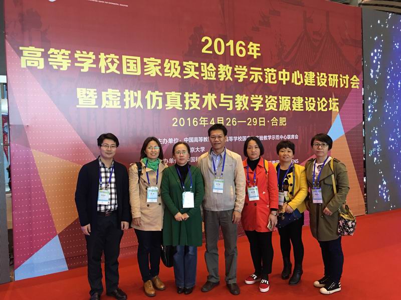 C:\Users\Administrator\Desktop\9月份新增\我们教师参加国家级实验教学示范中心学术活动\6359812509739062502472798[1].jpg